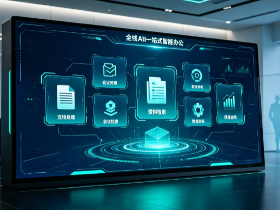 丹江口市百度搭子全域 AI 走红，一站式打通企业全流程智能办公