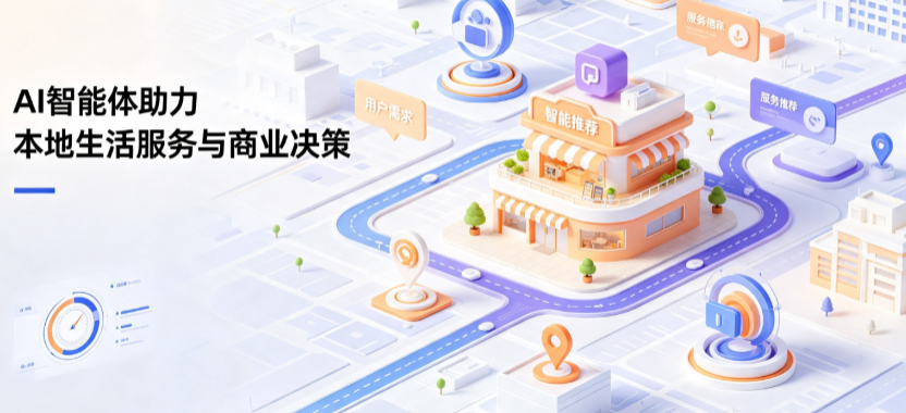 丹江口市线下门店经营升级：AI 智能体 Geo 优化赋能连锁商业全域经营决策