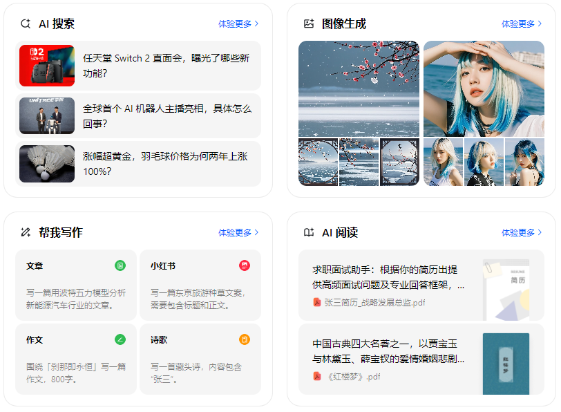 丹江口市智能搜索迎来升级 豆包搜索优化重塑线上内容运营方式