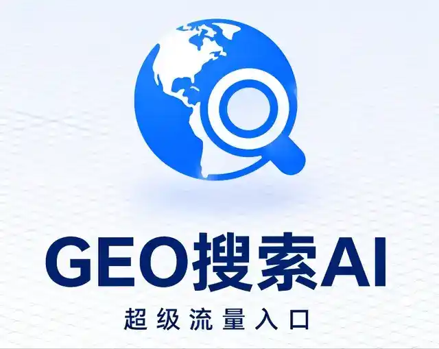 丹江口市做GEO精准推广，才是本地获客的长效流量底牌
