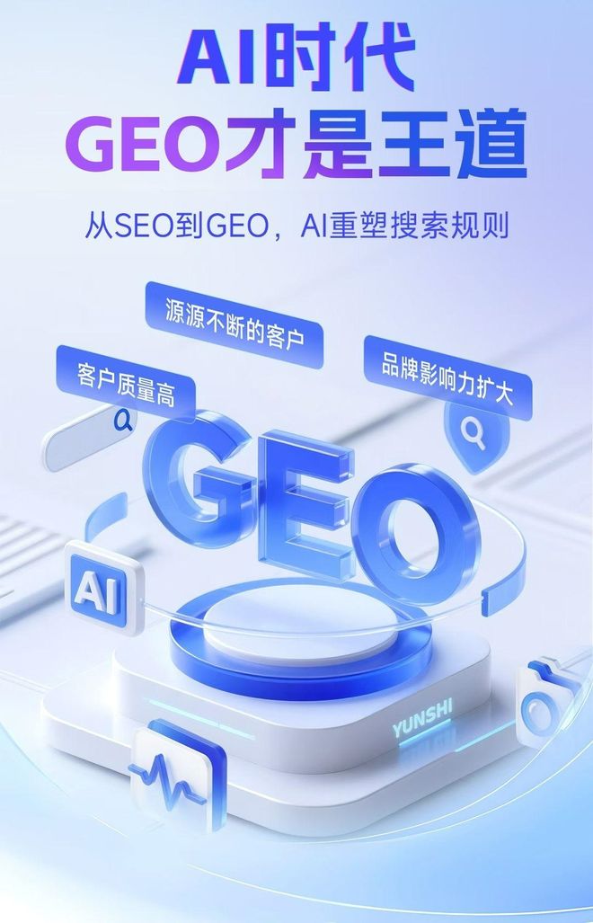 标准化赋能丹江口市本地数字营销 国硕AI重构国内GEO优化服务新生态